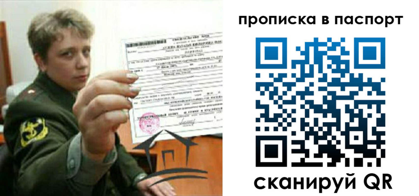 прописка для школы в Нижневартовске
