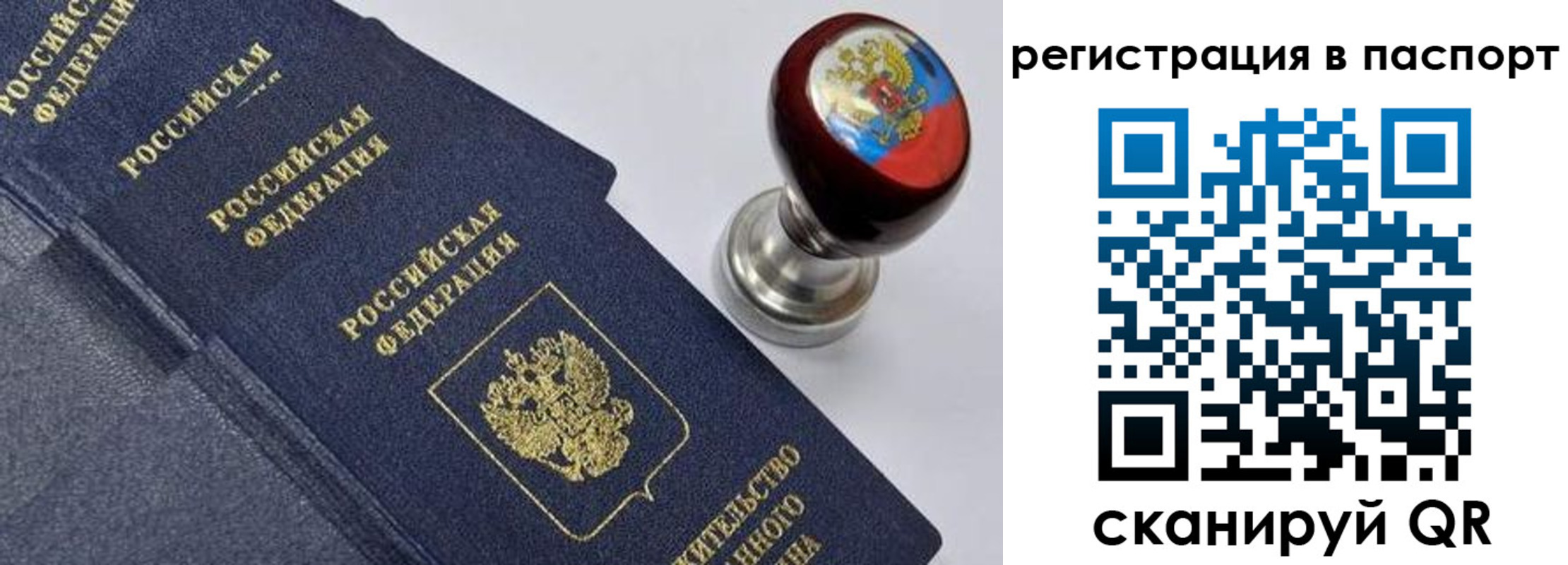прописка в квартире в Нижневартовске
