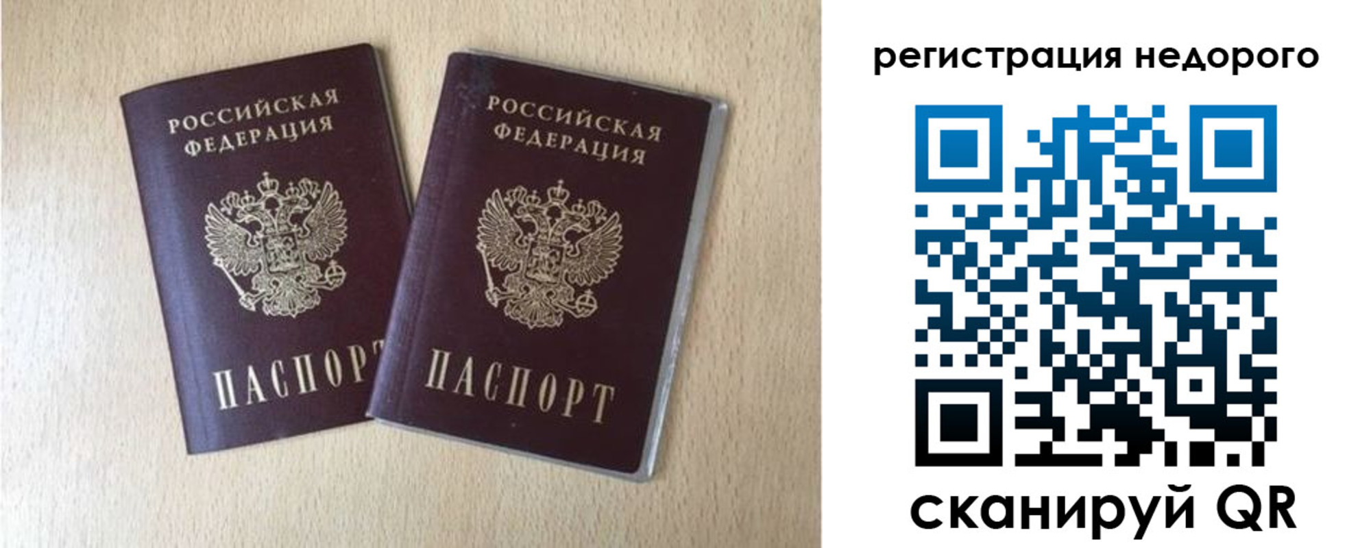 прописка для военкомата в Нижневартовске