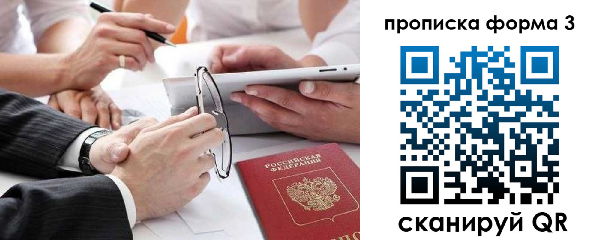 пропишу в квартире в Нижневартовске