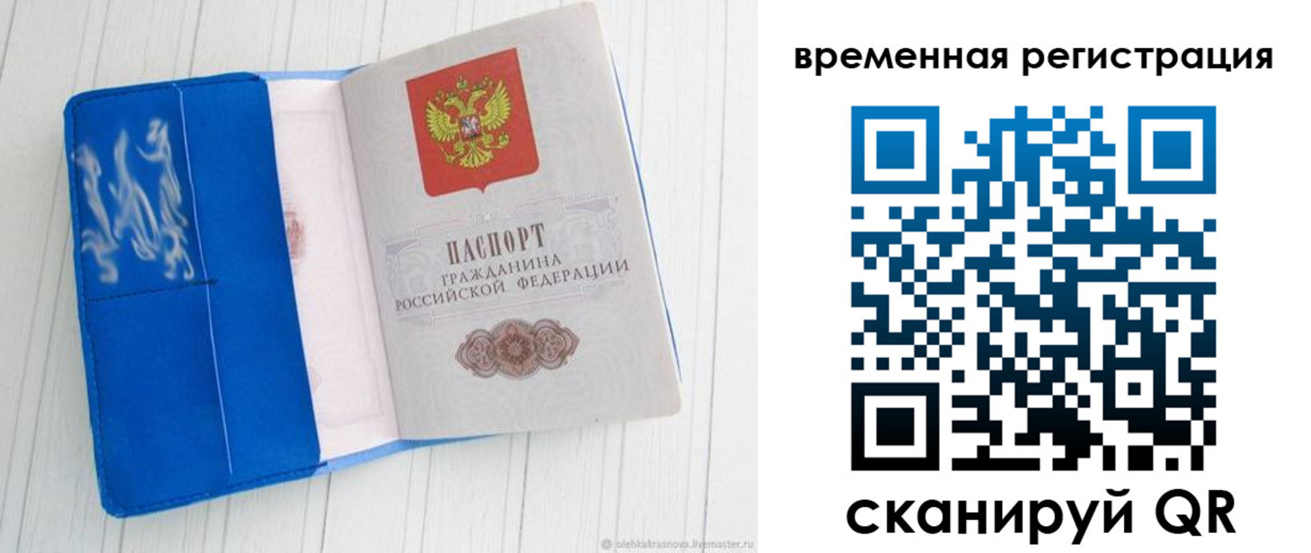 прописка регистрация в Нижневартовске